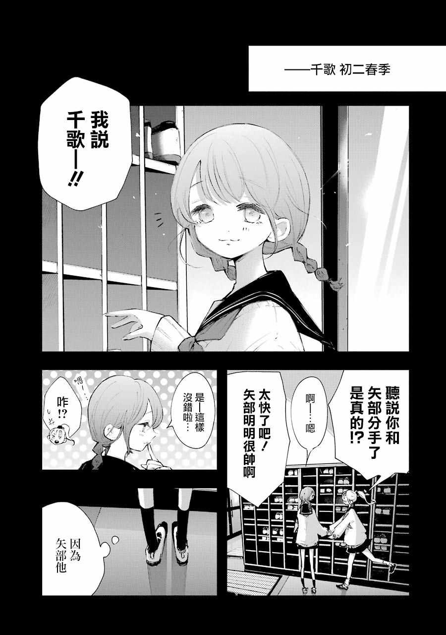 《在逝世之时昙花一现》漫画 在逝世之时 012集