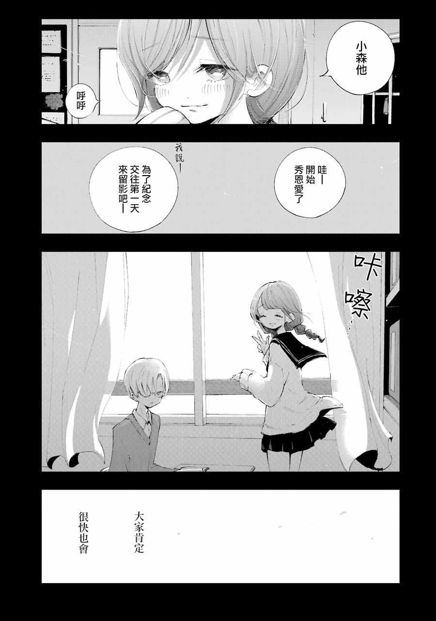 《在逝世之时昙花一现》漫画 在逝世之时 012集