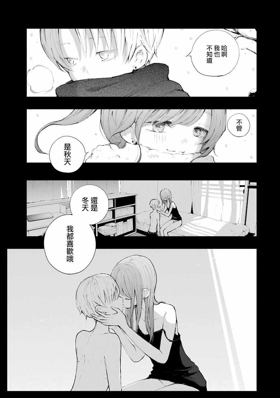 《在逝世之时昙花一现》漫画 在逝世之时 012集