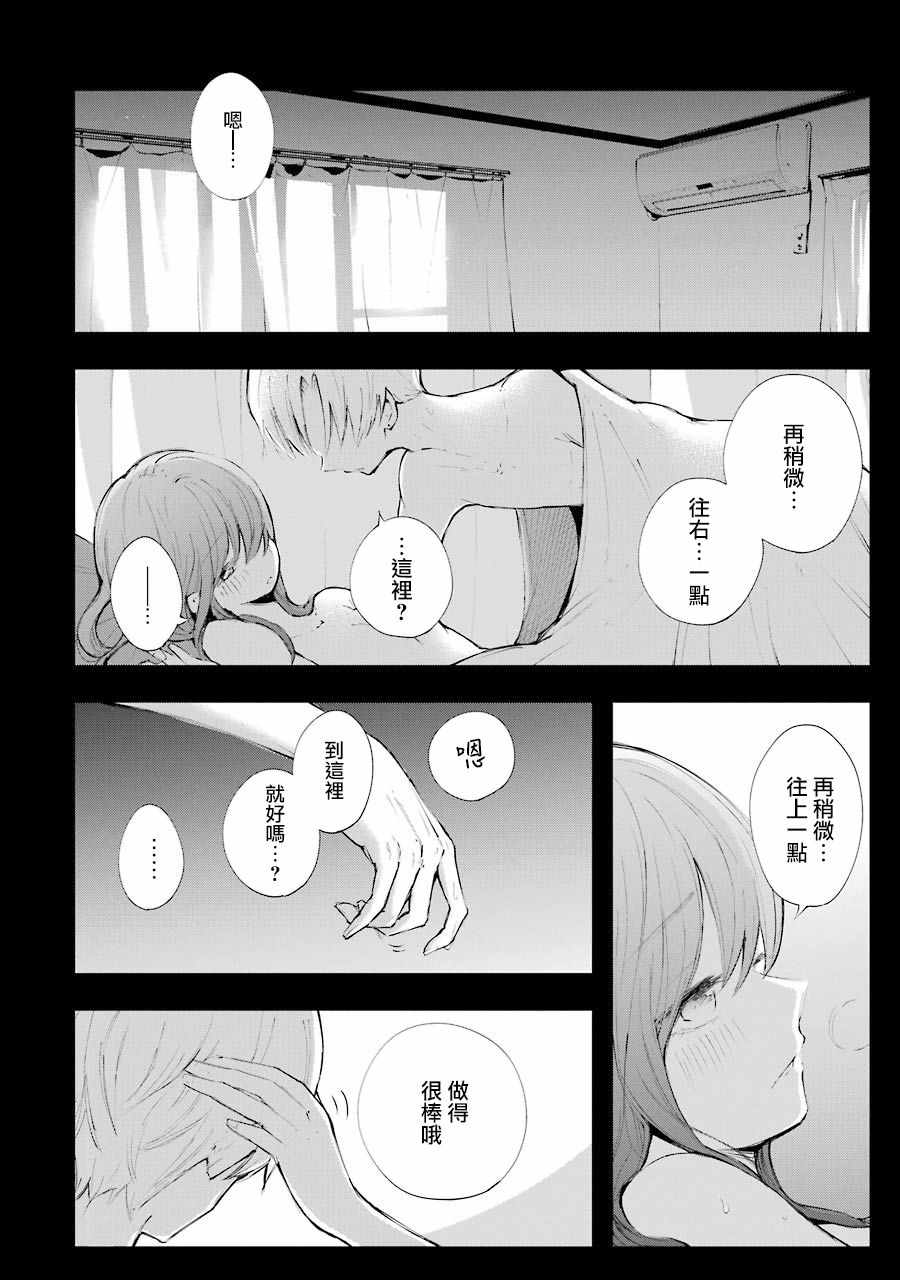 《在逝世之时昙花一现》漫画 在逝世之时 012集