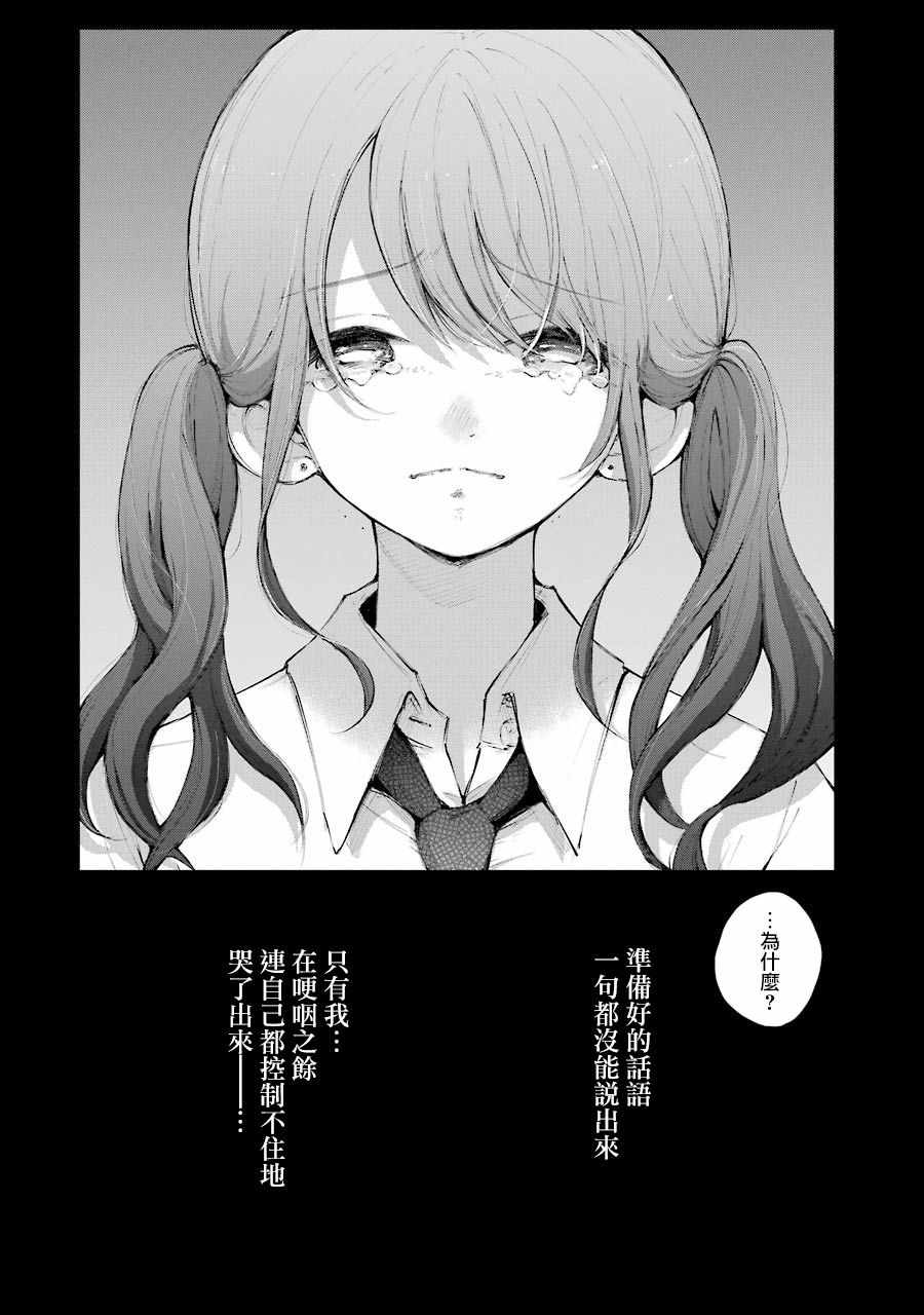 《在逝世之时昙花一现》漫画 在逝世之时 012集