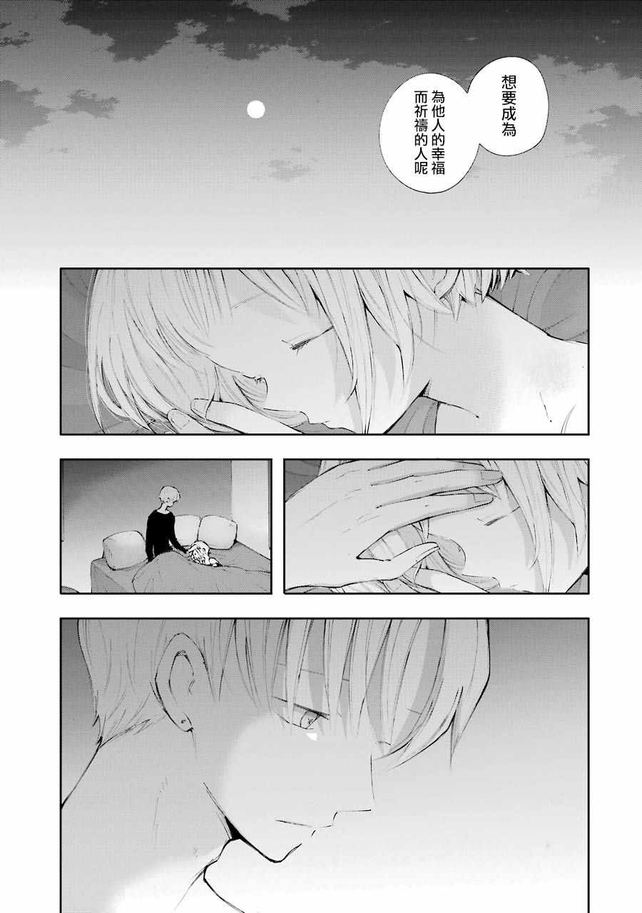 《在逝世之时昙花一现》漫画 在逝世之时 012集