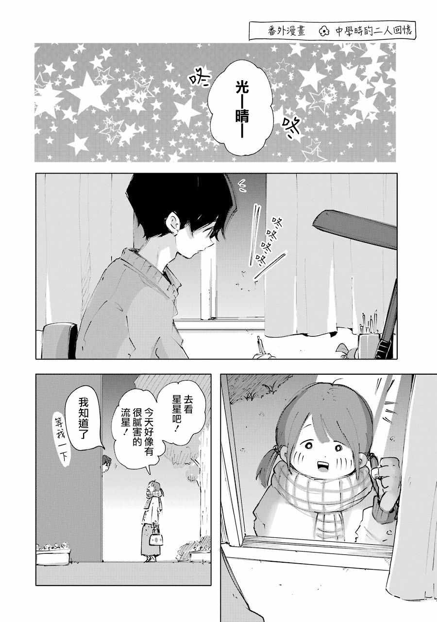 《在逝世之时昙花一现》漫画 在逝世之时 012集