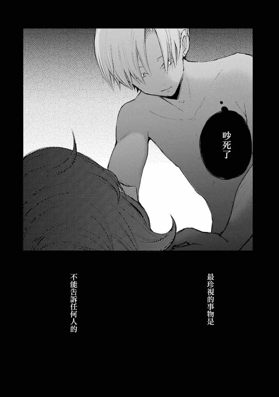 《在逝世之时昙花一现》漫画 在逝世之时 015集