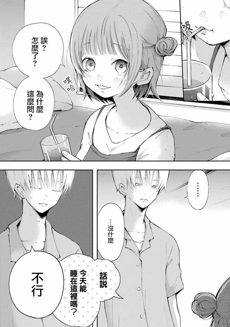 《在逝世之时昙花一现》漫画 在逝世之时 015集