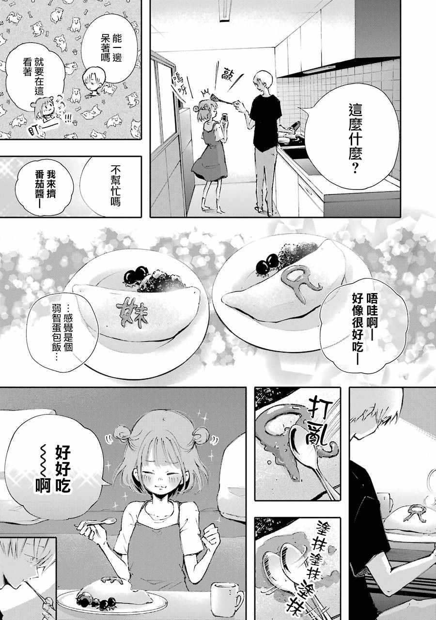 《在逝世之时昙花一现》漫画 在逝世之时 015集