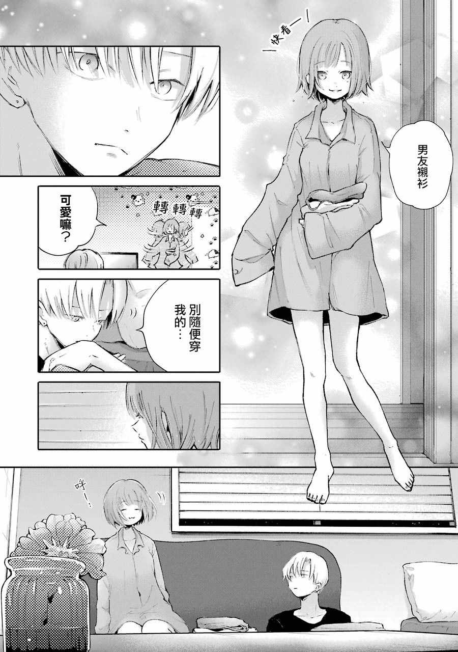 《在逝世之时昙花一现》漫画 在逝世之时 015集