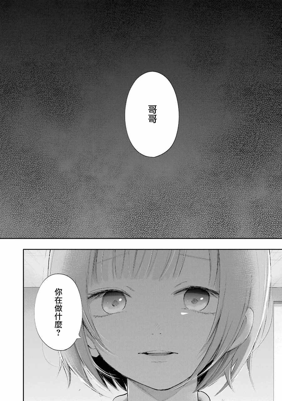 《在逝世之时昙花一现》漫画 在逝世之时 015集