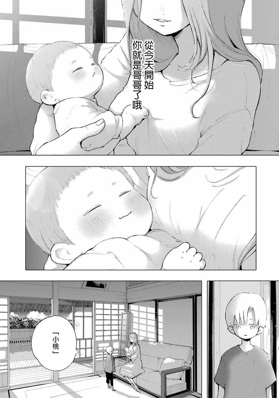 《在逝世之时昙花一现》漫画 在逝世之时 016集