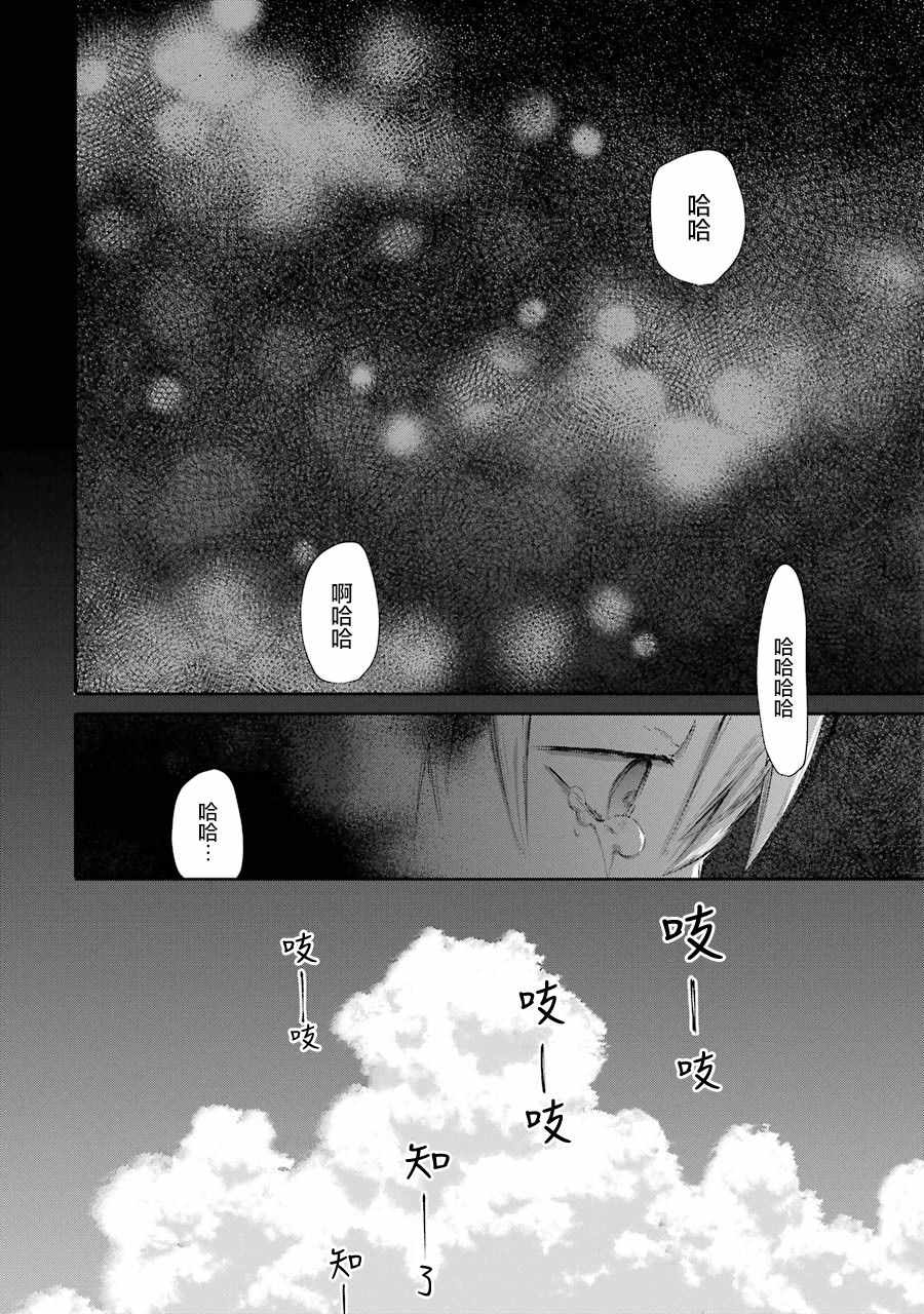 《在逝世之时昙花一现》漫画 在逝世之时 016集