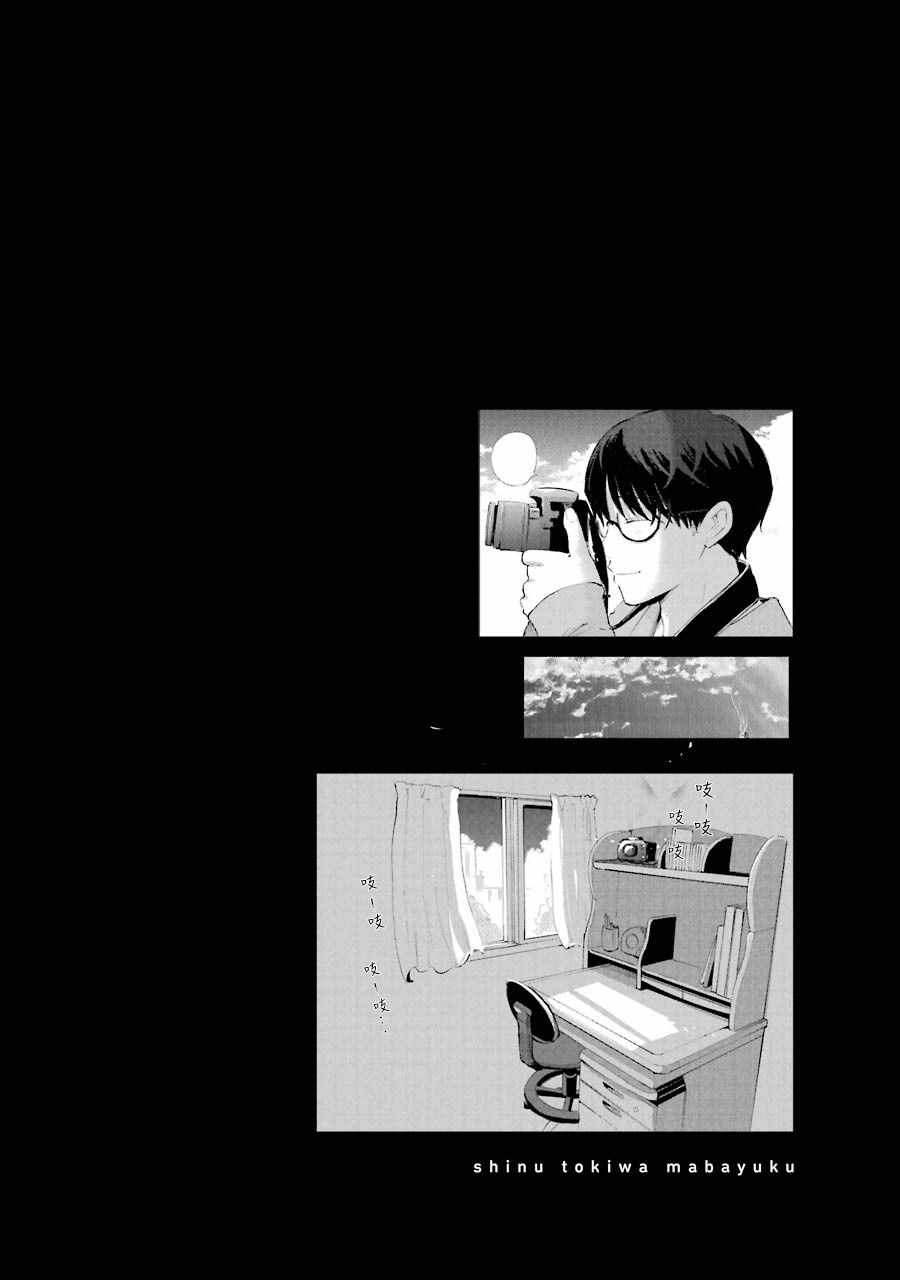 《在逝世之时昙花一现》漫画 在逝世之时 016集