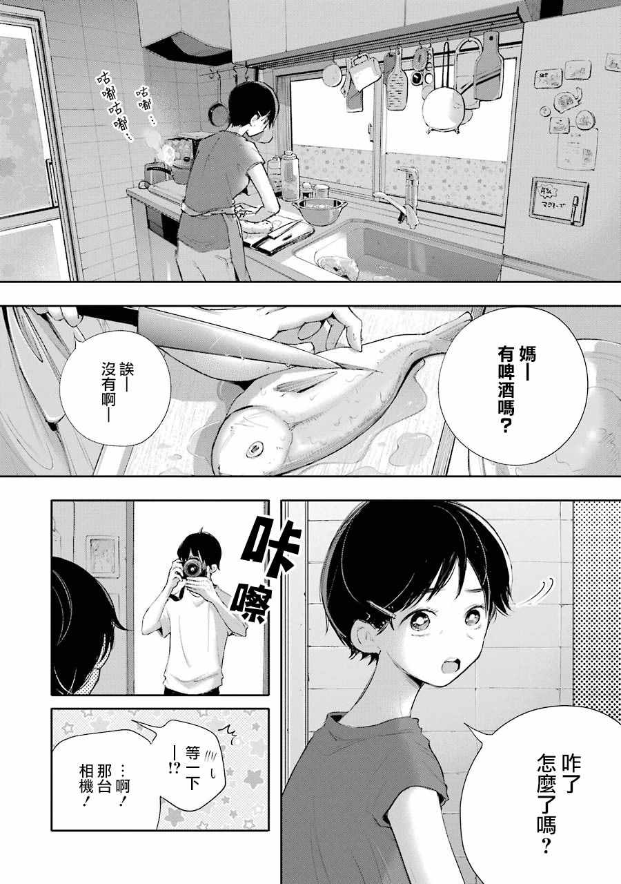 《在逝世之时昙花一现》漫画 在逝世之时 017集