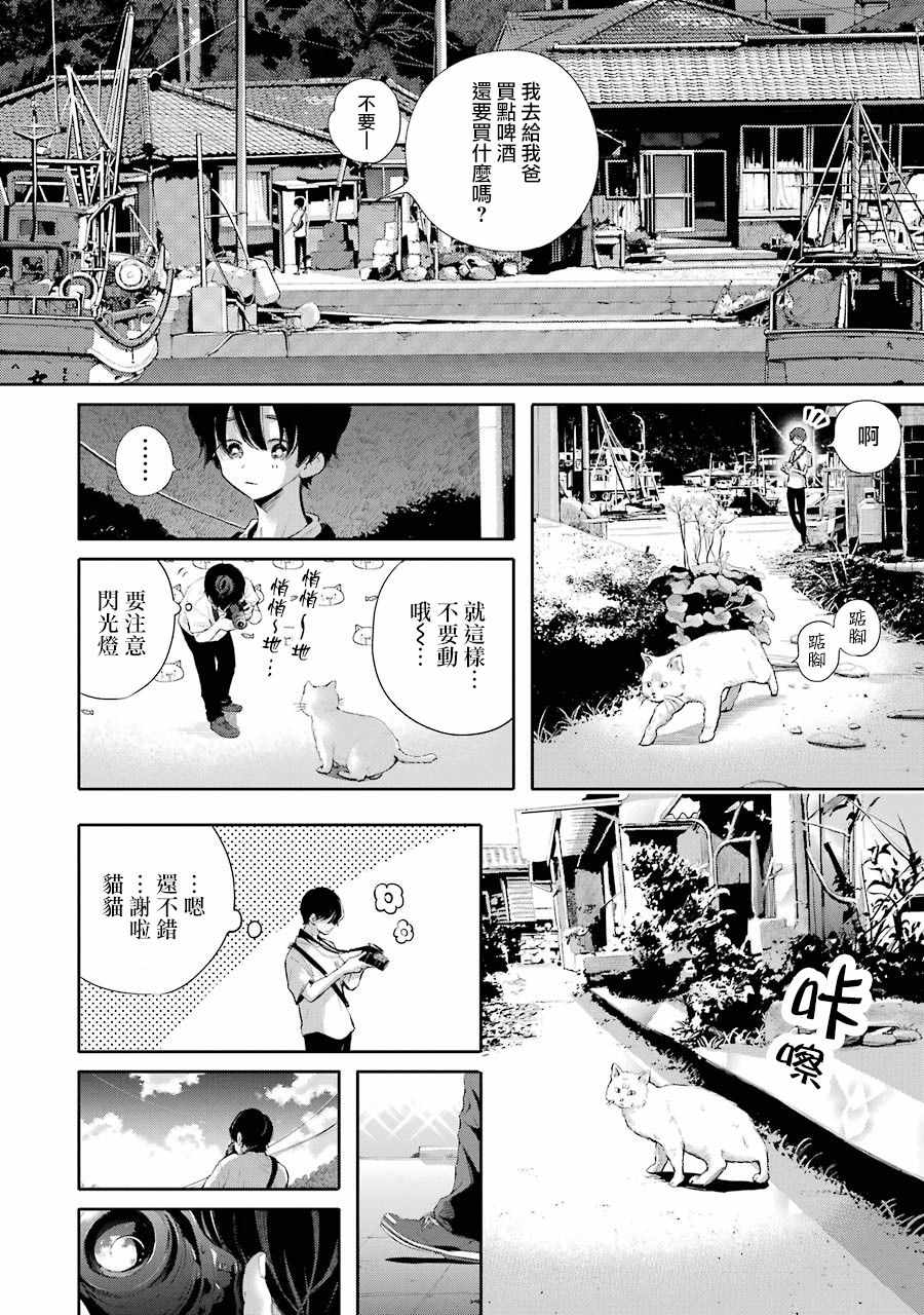 《在逝世之时昙花一现》漫画 在逝世之时 017集