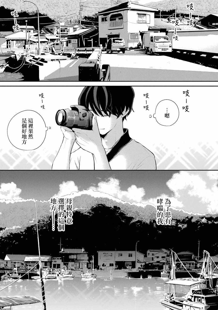 《在逝世之时昙花一现》漫画 在逝世之时 017集