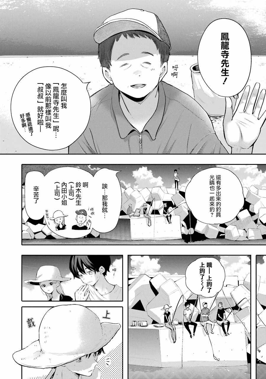 《在逝世之时昙花一现》漫画 在逝世之时 017集