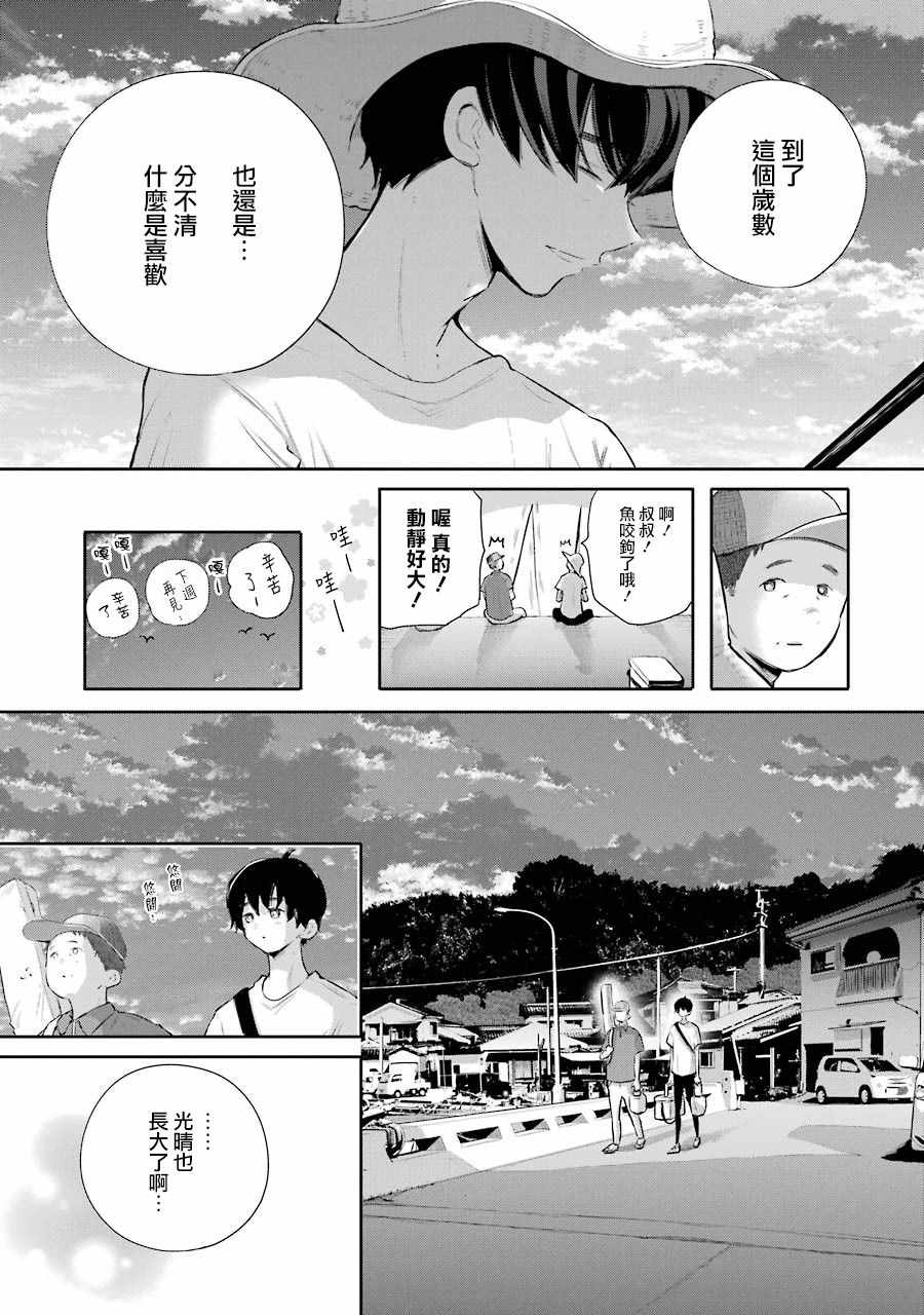 《在逝世之时昙花一现》漫画 在逝世之时 017集