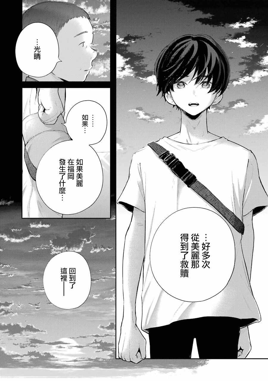 《在逝世之时昙花一现》漫画 在逝世之时 017集