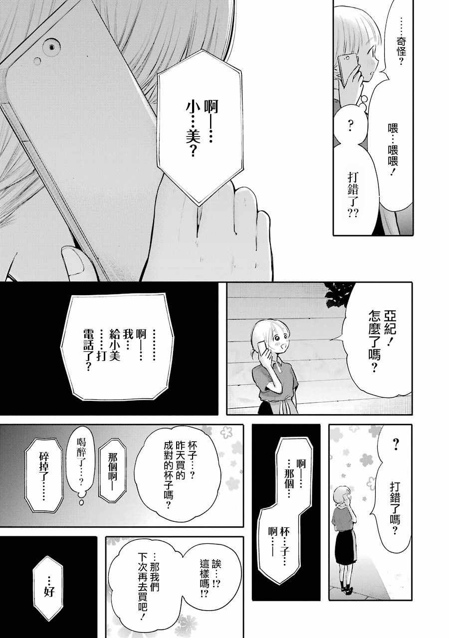 《在逝世之时昙花一现》漫画 在逝世之时 017集