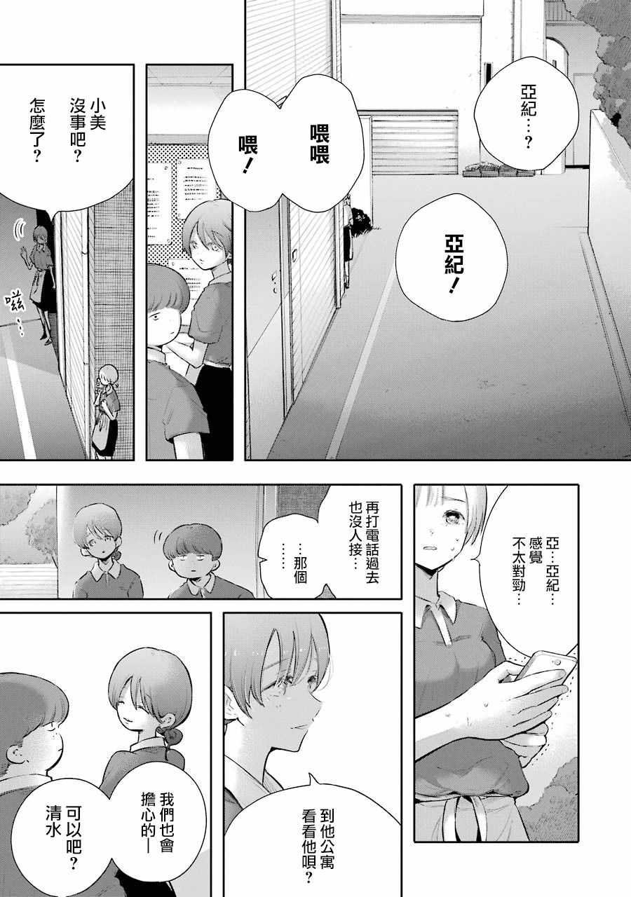 《在逝世之时昙花一现》漫画 在逝世之时 017集