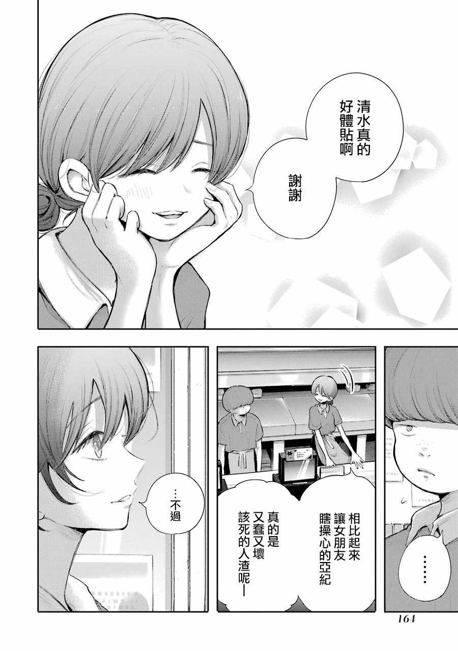 《在逝世之时昙花一现》漫画 在逝世之时 017集