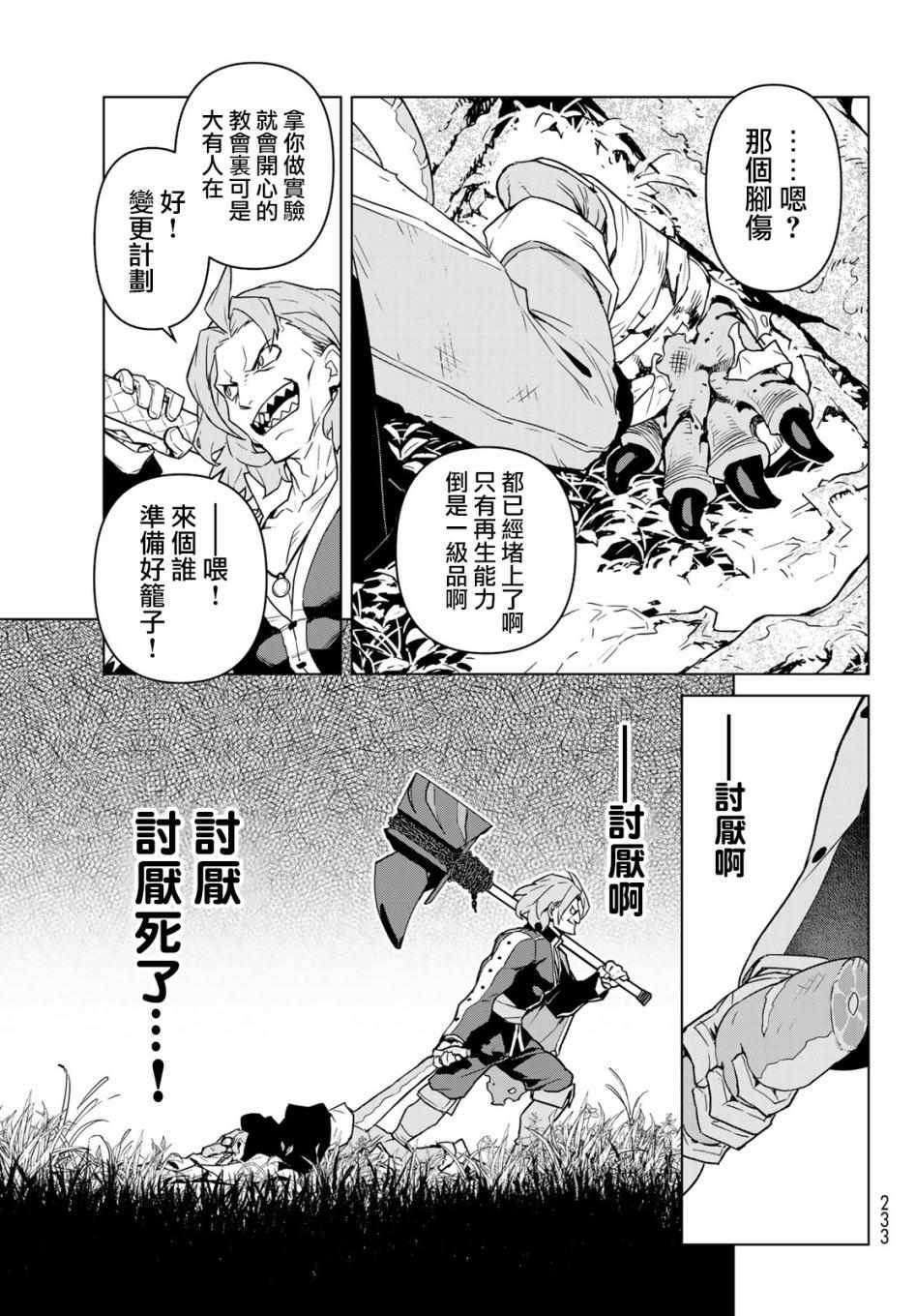 《魔法使黎明期》漫画 002集