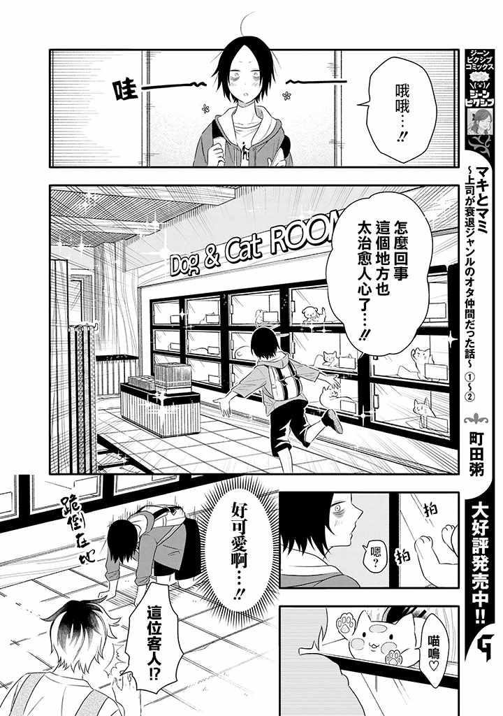 《疲惫的她为了得到极致治愈》漫画 极致治愈 001集