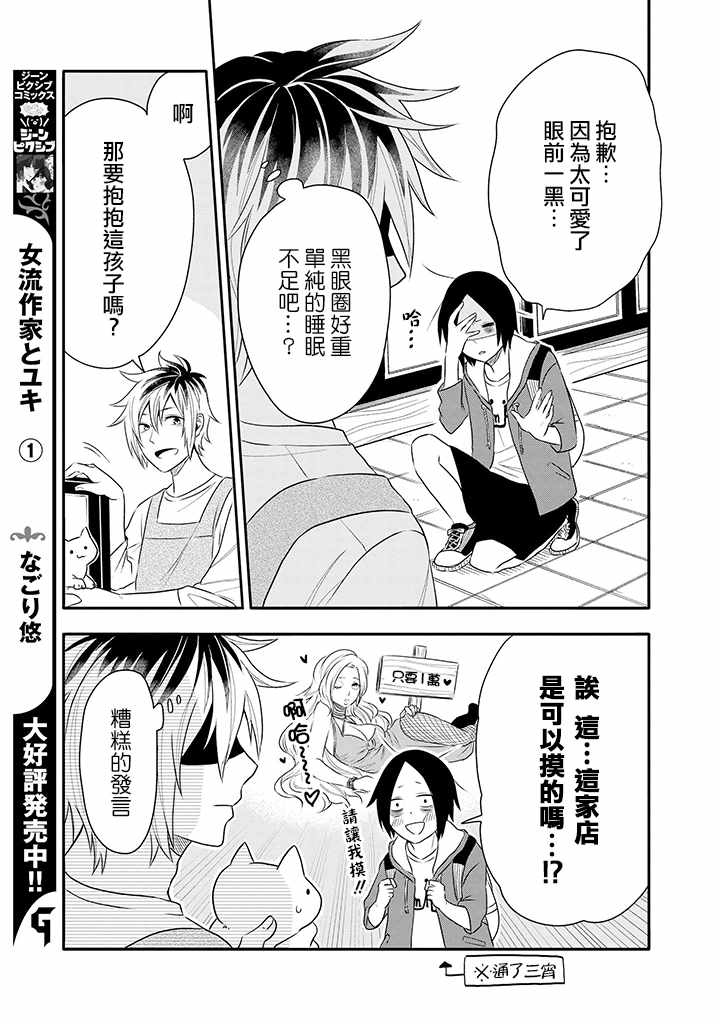 《疲惫的她为了得到极致治愈》漫画 极致治愈 001集