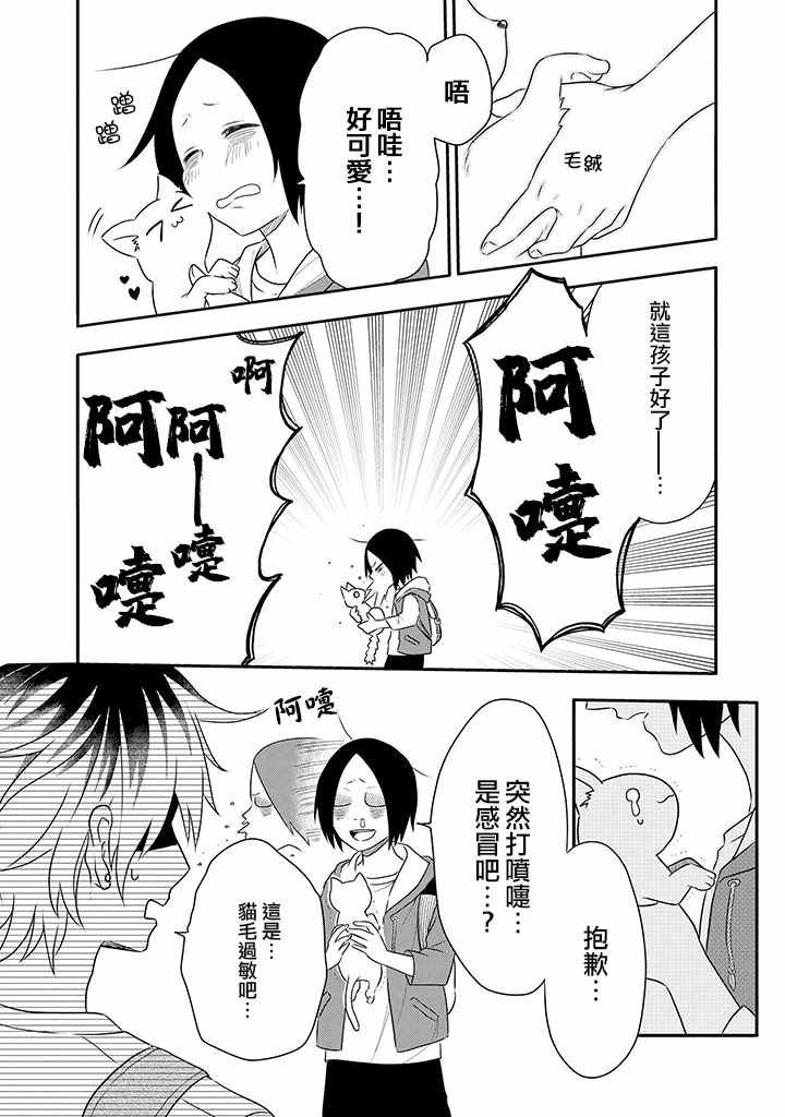 《疲惫的她为了得到极致治愈》漫画 极致治愈 001集