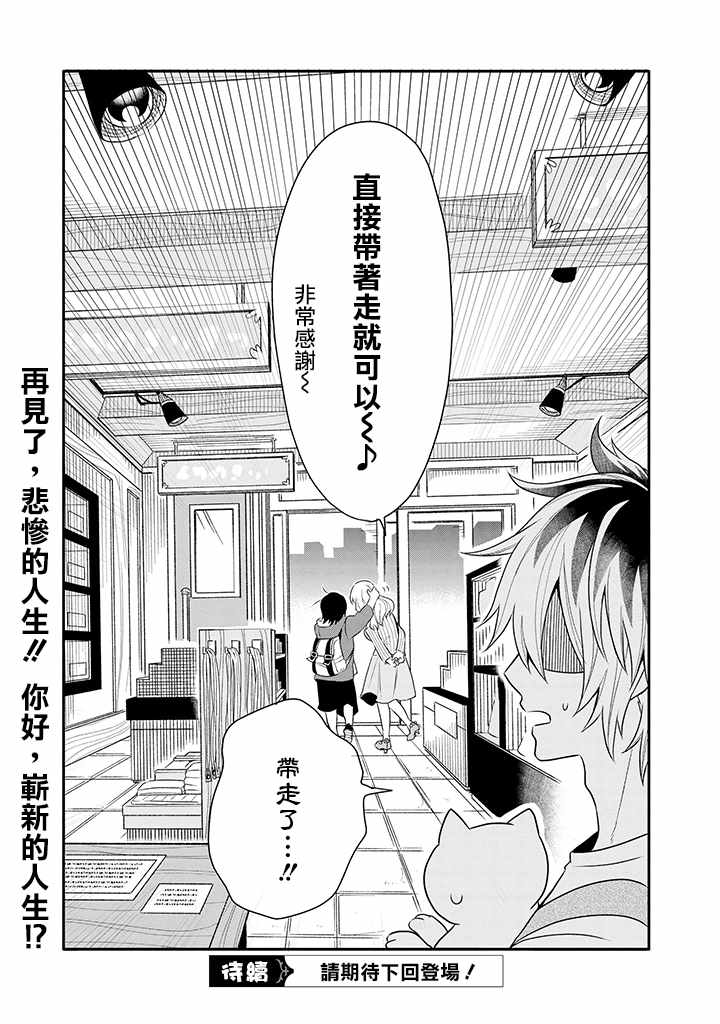 《疲惫的她为了得到极致治愈》漫画 极致治愈 001集