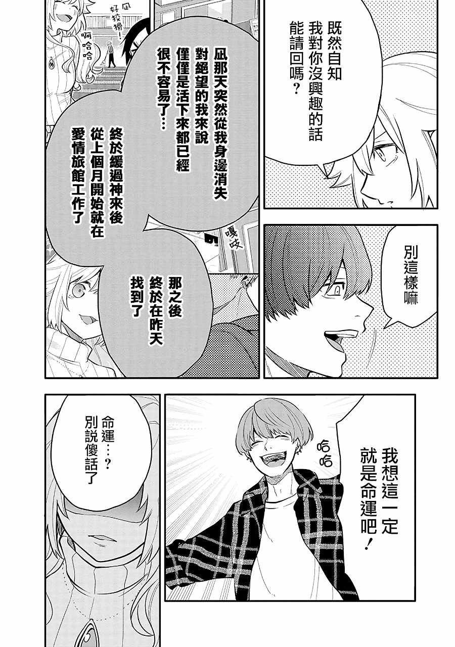 《疲惫的她为了得到极致治愈》漫画 极致治愈 009集