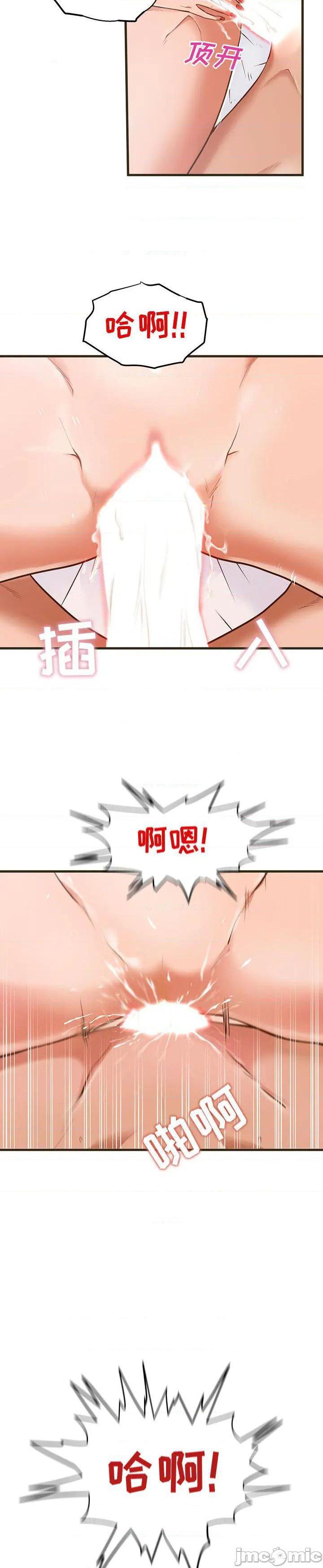 《诚徵女房客(甜蜜合租)》漫画 第1话