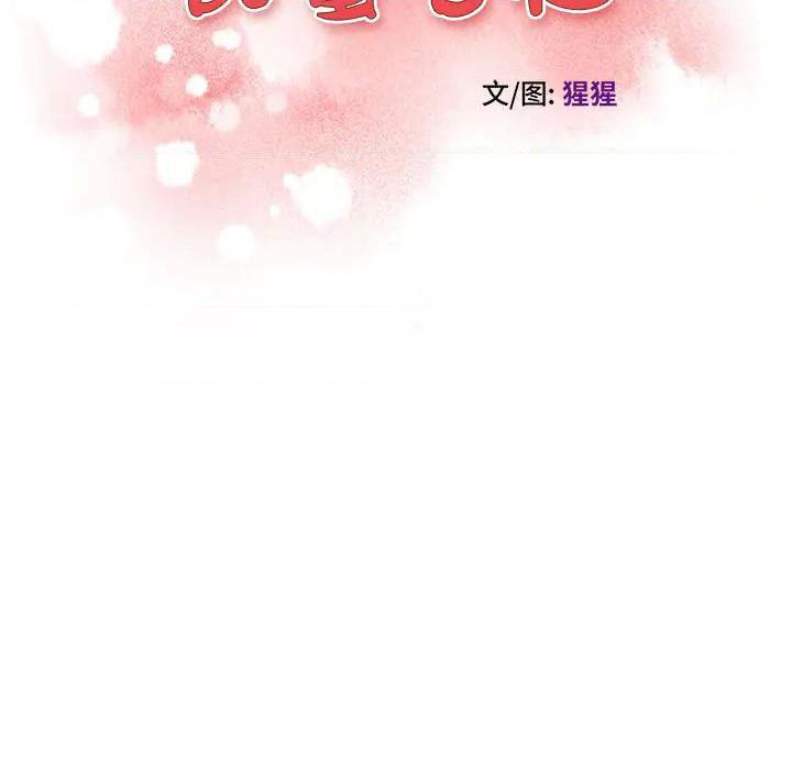 《诚徵女房客(甜蜜合租)》漫画 第1话