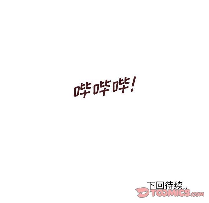 《诚徵女房客(甜蜜合租)》漫画 第14话