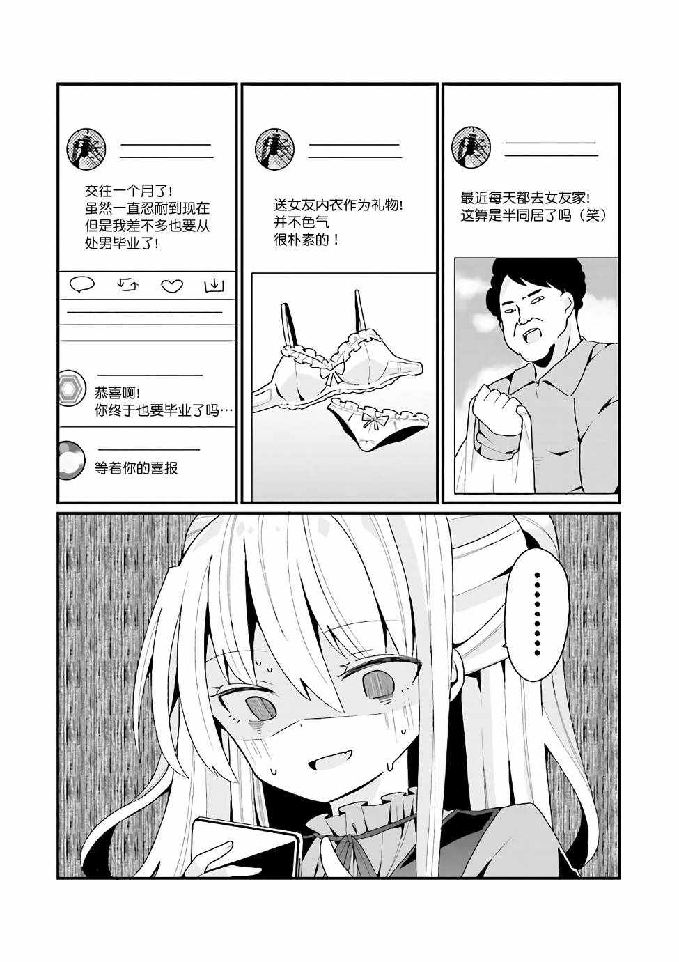 《美少女化的大叔们被人爱上后很是困扰》漫画 美少女化的大叔们 001集