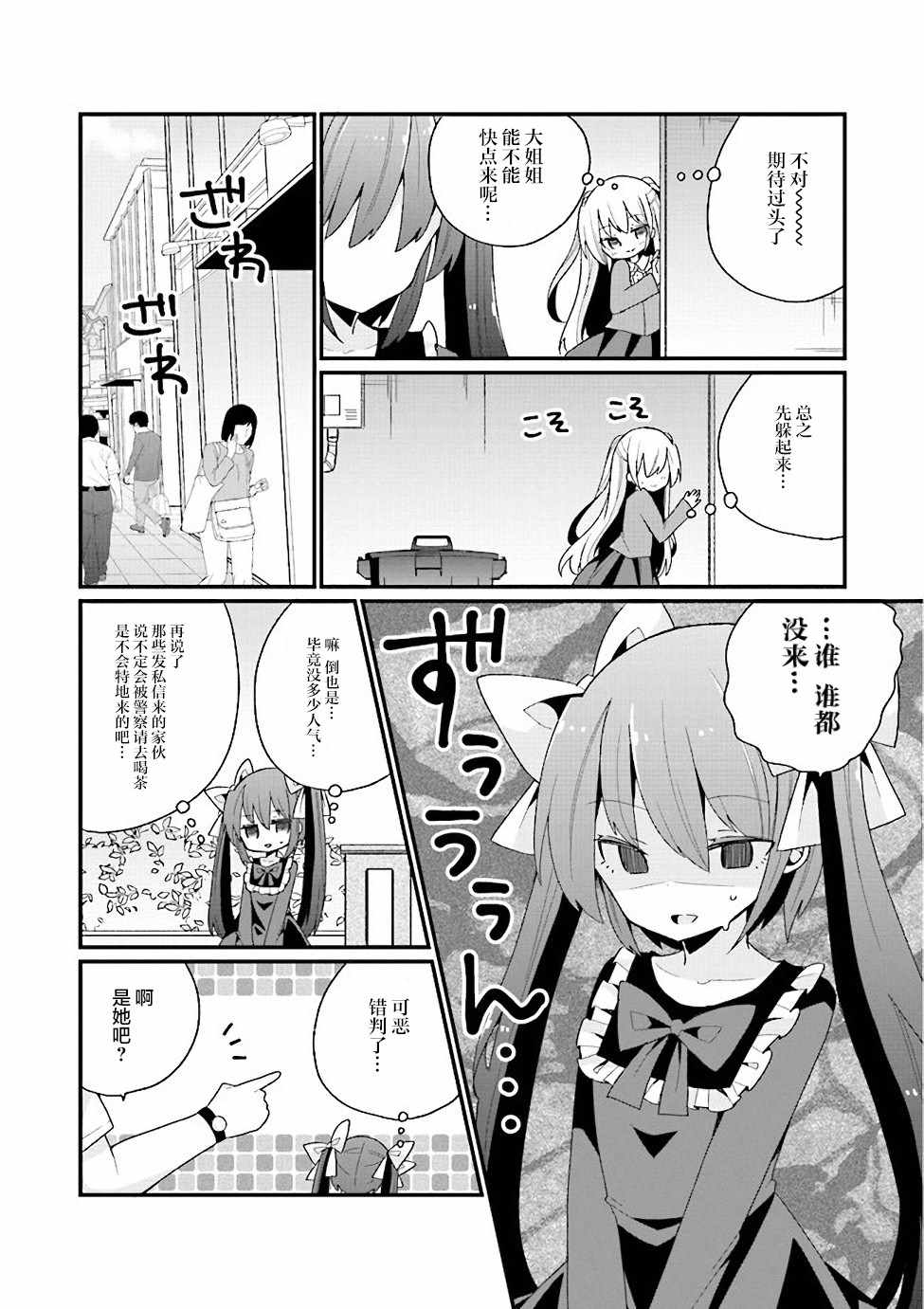 《美少女化的大叔们被人爱上后很是困扰》漫画 美少女化的大叔们 012集