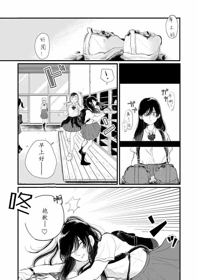 《透明人间灰田》漫画 001集