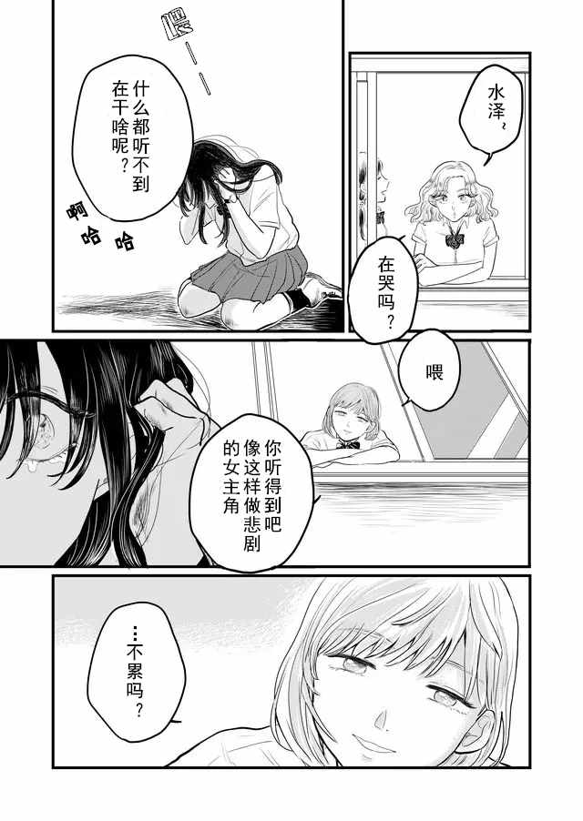 《透明人间灰田》漫画 001集