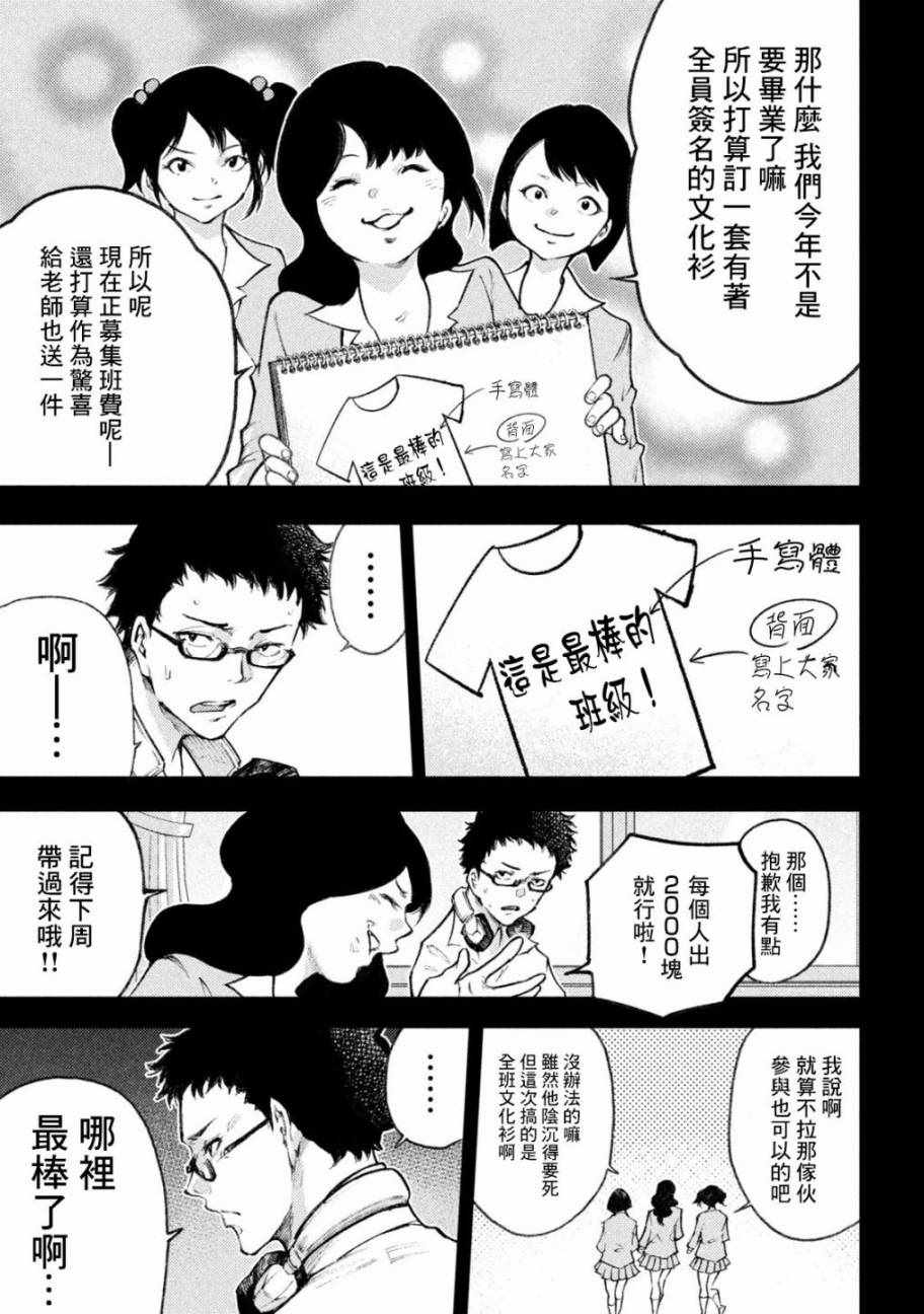 《永久xBullet新凑攻防战篇》漫画 新凑攻防战篇 021集