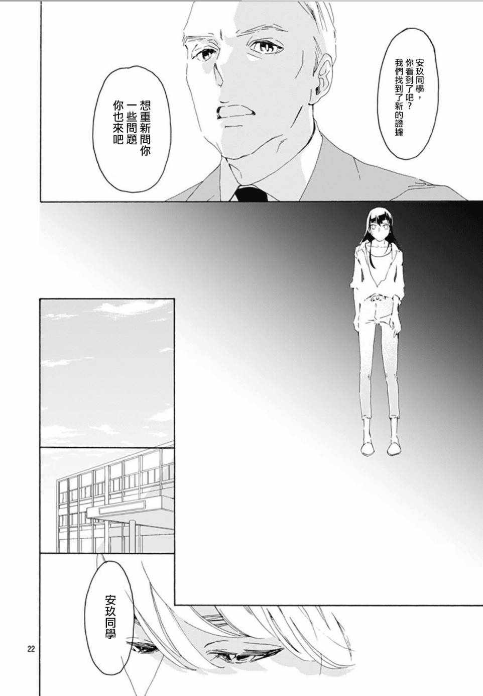 《非正常死亡》漫画 001集