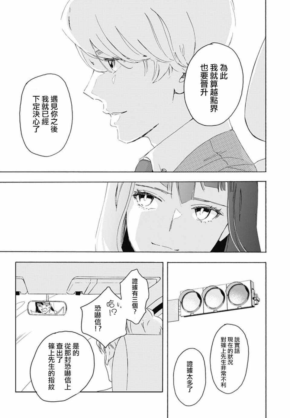 《非正常死亡》漫画 001集