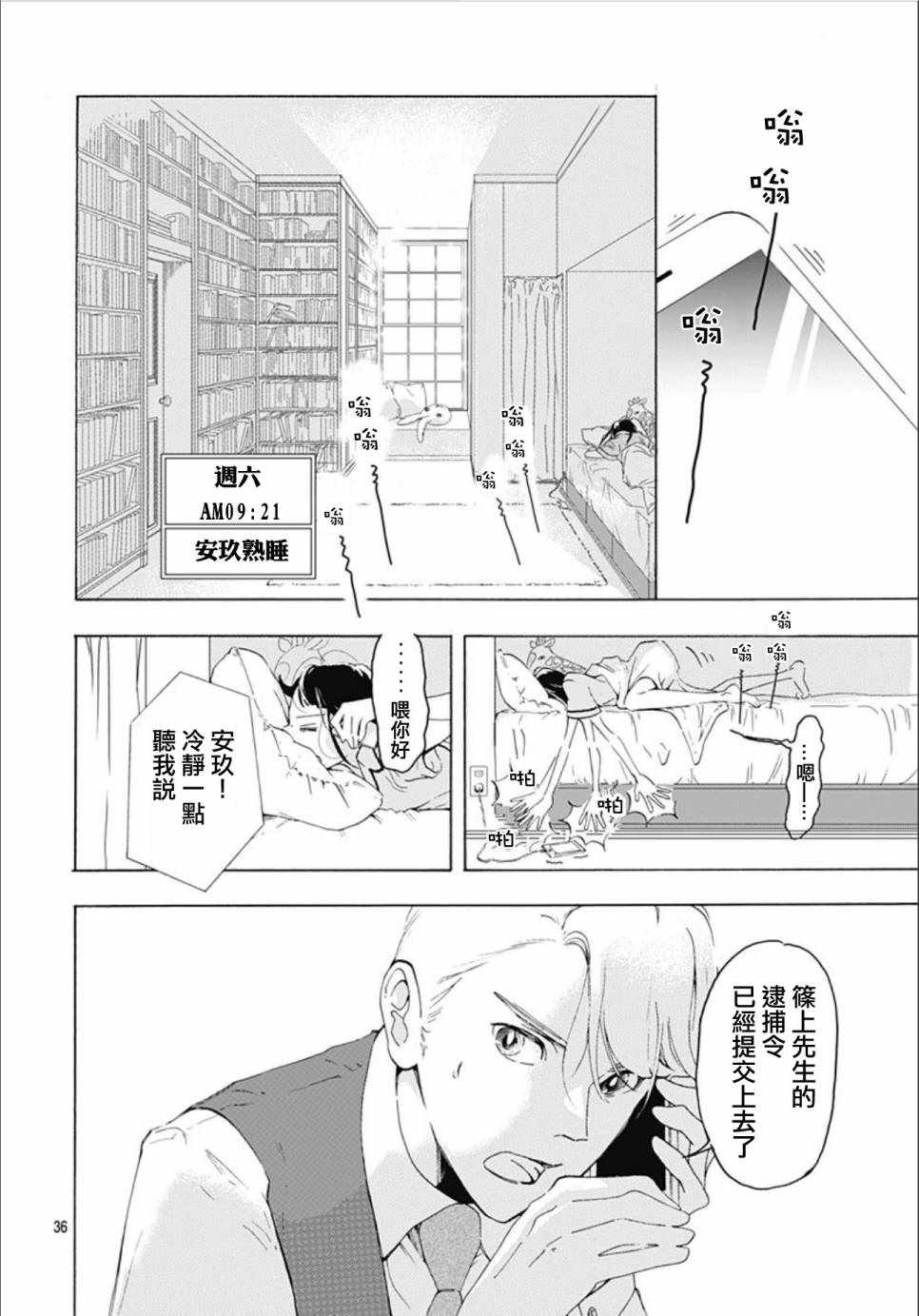 《非正常死亡》漫画 001集