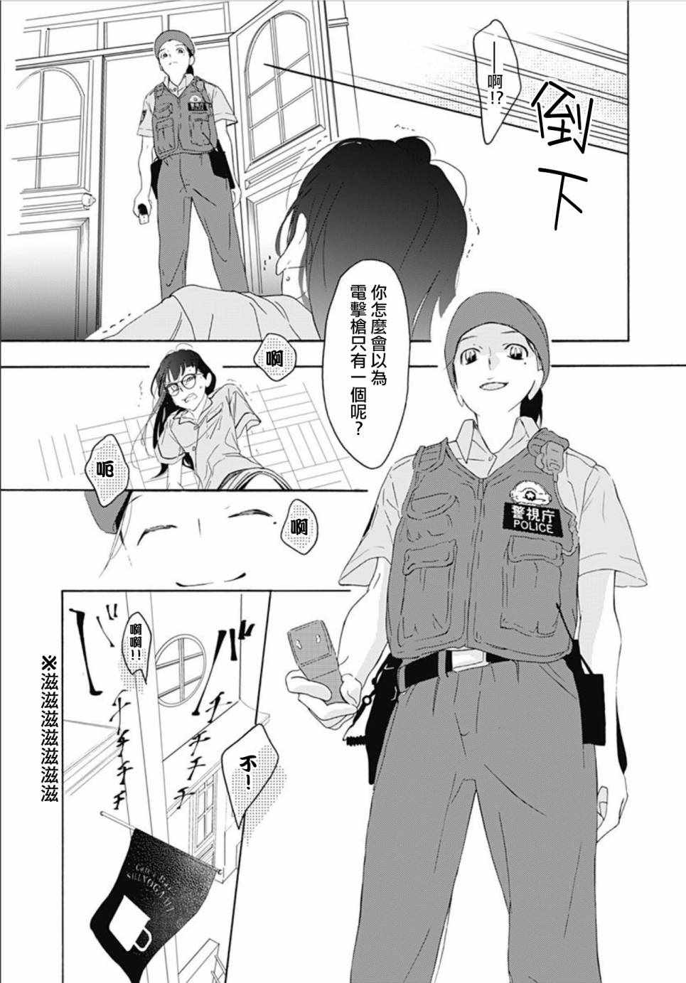 《非正常死亡》漫画 001集