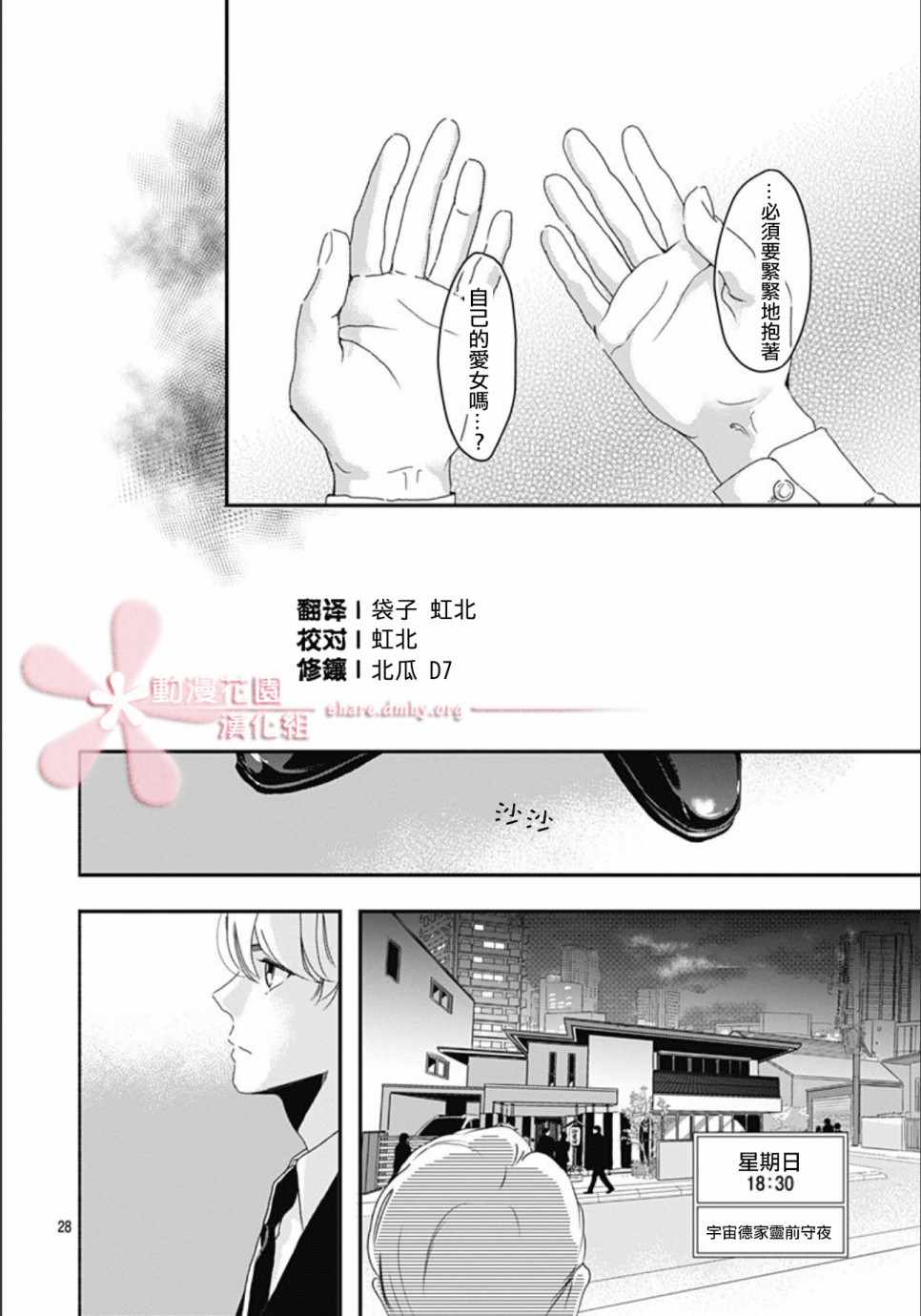 《非正常死亡》漫画 03v1集