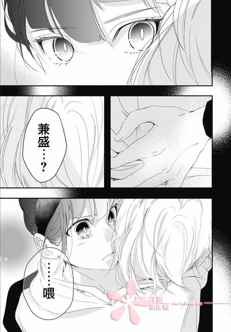 《非正常死亡》漫画 04v2集