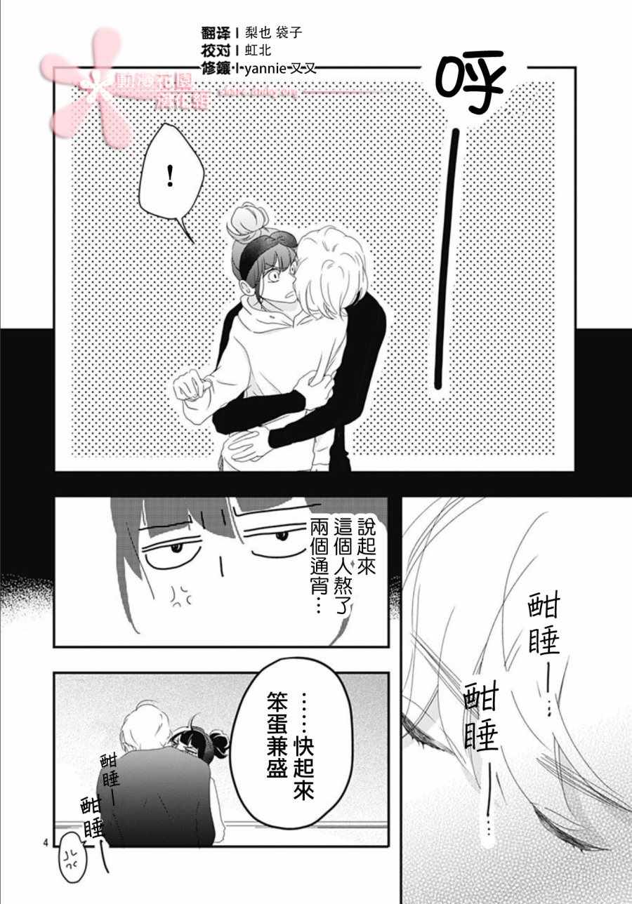 《非正常死亡》漫画 04v2集