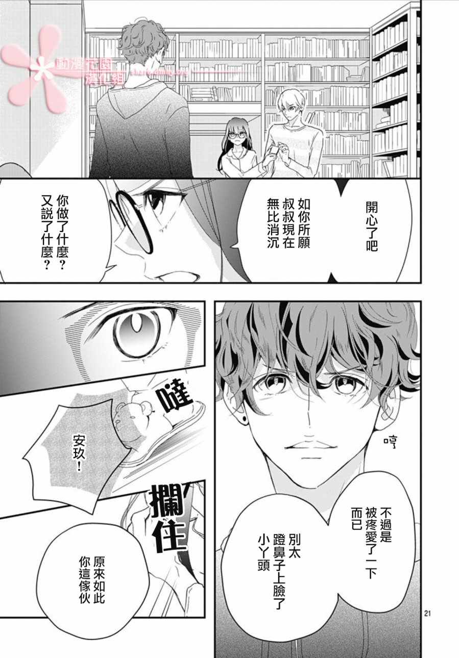 《非正常死亡》漫画 04v2集