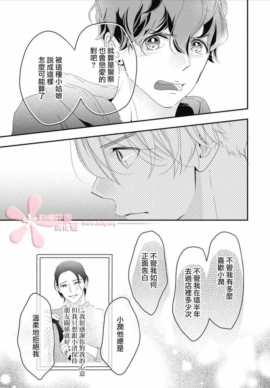 《非正常死亡》漫画 04v2集