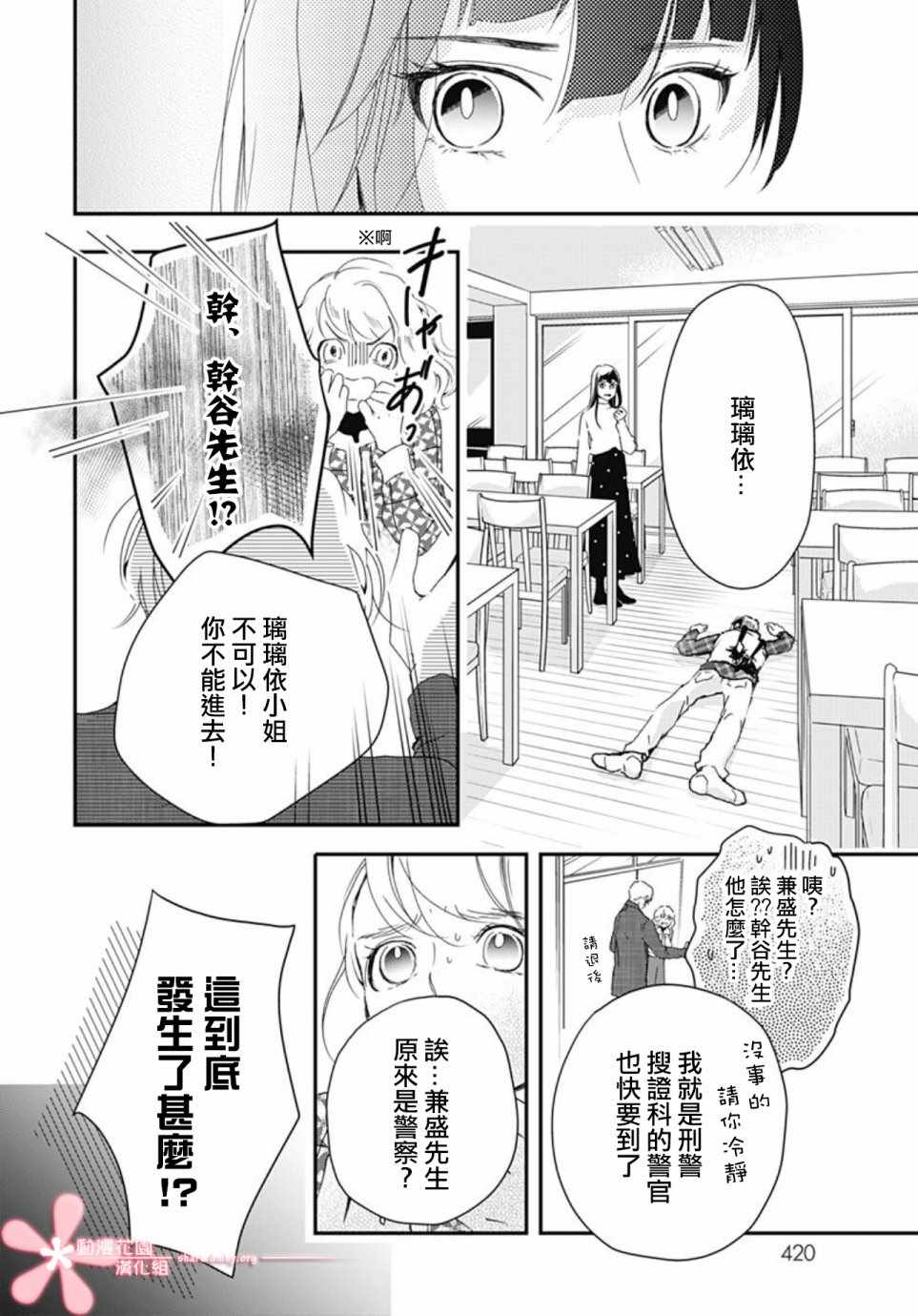 《非正常死亡》漫画 05v1集