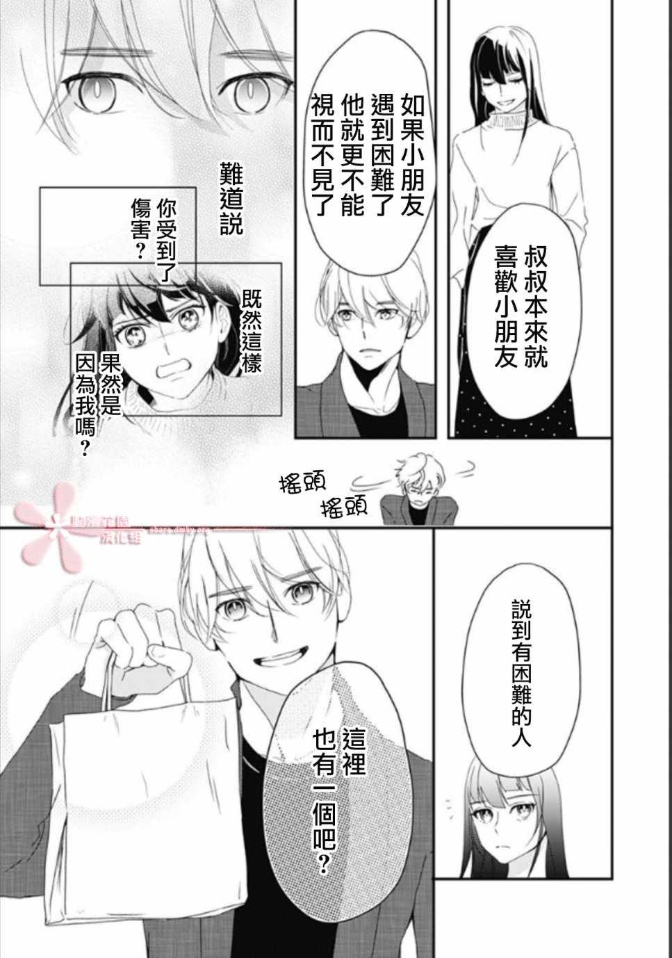 《非正常死亡》漫画 05v2集