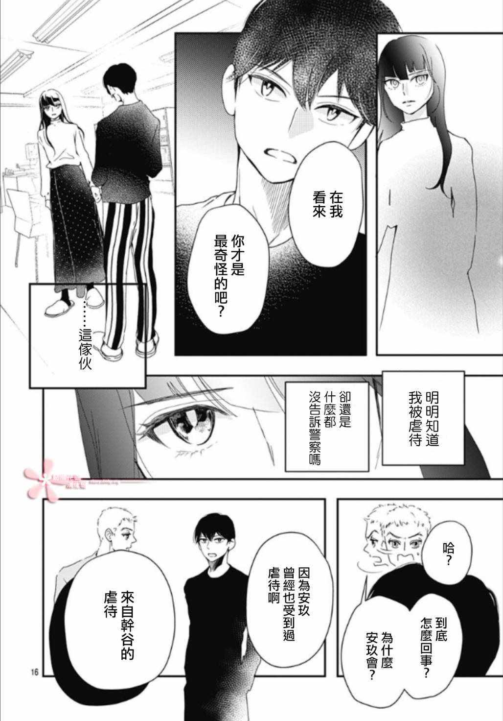 《非正常死亡》漫画 05v4集